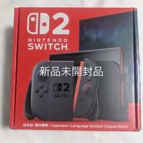 新品未開封 ニンテンドースイッチ 2 本体 日本語 国内用 (家庭用ゲーム機本体)