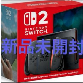 ニンテンドースイッチ(Nintendo Switch)の新品未開封★Switch2 任天堂スイッチ2 通常版(家庭用ゲーム機本体)