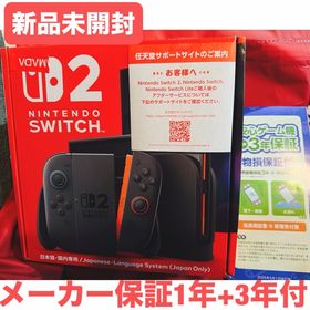 ニンテンドースイッチ(Nintendo Switch)の新品未開封 NintendoSwitch2本体 日本語 3年保証付(家庭用ゲーム機本体)