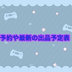 お知らせやお問い合わせはこちら | リヴリーアイランドのアイテム、RMTの販売・買取一覧