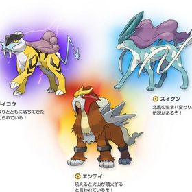 配布 色違いライコウ＆スイクン＆エンテイ 3体セット | ポケモンSV(スカーレットバイオレット)のアカウントデータ、RMTの販売・買取一覧