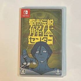 Switch ソフト 都市伝説解体センター