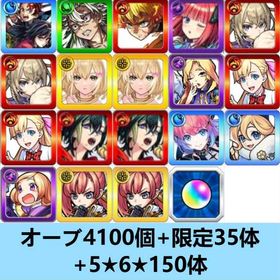 入金待ち | モンストのアカウントデータ、RMTの販売・買取一覧