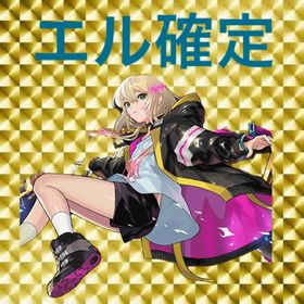 🚅 🚅オーブ2200個 エル所持 ガチャ★5★6 🚅 50体以上🚅 | モンストのアカウントデータ、RMTの販売・買取一覧