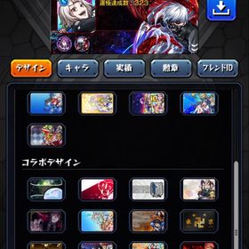 金木運極‼️環境キャラ多数‼️ジュゲム所持‼️チェルノ運極‼️ | モンストのアカウントデータ、RMTの販売・買取一覧