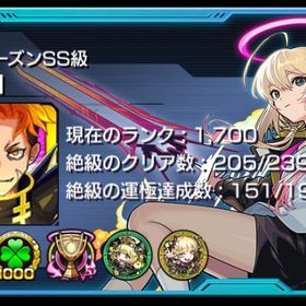 ランク1700ガチャ限1521体ジュゲム ゼーレ/チェルノボグ運極 紋章25000オーブ500個所持 | モンストのアカウントデータ、RMTの販売・買取一覧