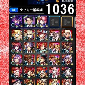 オーブ計5002 マサムネ シャドウ ルシファー ミリム マナ ブチャラティ 不死川 ゲキリン | モンストのアカウントデータ、RMTの販売・買取一覧