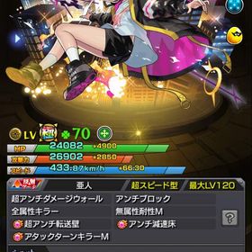 ⭐️エル開運⭐️ | モンストのアカウントデータ、RMTの販売・買取一覧