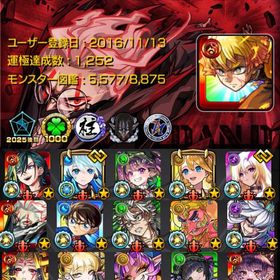 🌸ガチャ限1630体 限定220体 破界適正多数 チェルノボグ運極 紋章力23000🌸 | モンストのアカウントデータ、RMTの販売・買取一覧