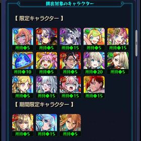 最終値下げ | モンストのアカウントデータ、RMTの販売・買取一覧