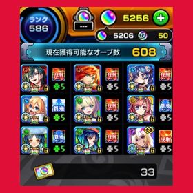 【オーブ所持数5206+⚠️50‼️】オーブ引換券33枚‼️ | モンストのアカウントデータ、RMTの販売・買取一覧