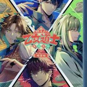 Switch※未開封品※特典付き◆燃えよ！ 乙女道士 ～華遊恋語～ 特装版■送料無料■c/0