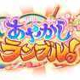 22万以上霊晶石💎 | あやらぶ(あやかしランブル)のアカウントデータ、RMTの販売・買取一覧