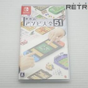 【箱付き】世界のアソビ大全51 Nintendo Switch