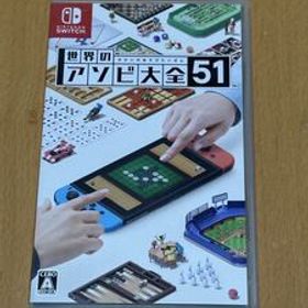 【Switch】 世界のアソビ大全51 【中古】