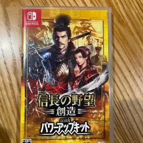 信長の野望 創造 with パワーアップキット 中古