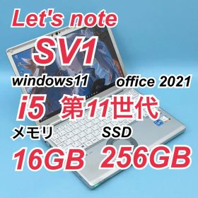 901 レッツノート CF-SV1 第11世代 パナソニック office