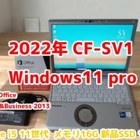 Let's note CF-SV1 Windows11 16G SSD1TB