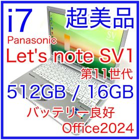 Panasonic Let's note SV1 CF-SV1S15KS i7
