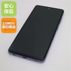 超美品 SC-53B Galaxy A52 5G オーサムバイオレット 本体 即日発送 土日祝発送OK あすつく 06000