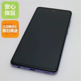 美品 SC-53B Galaxy A52 5G オーサムバイオレット 白ロム 本体 即日発送 土日祝発送OK あすつく 06000