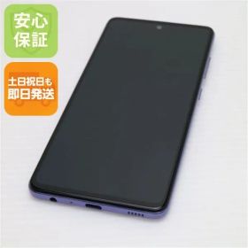 超美品 SC-53B Galaxy A52 5G オーサムバイオレット 本体 即日発送 土日祝発送OK あすつく 07000