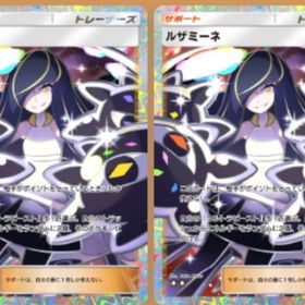 在庫処分‼️ハイクラスルザミーネ2枚セット | ポケポケ(ポケモンTCGポケット)のアカウントデータ、RMTの販売・買取一覧