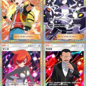 在庫処分‼️ハイクラスルザミーネ マーズ レッド サカキ セット販売‼️ | ポケポケ(ポケモンTCGポケット)のアカウントデータ、RMTの販売・買取一覧