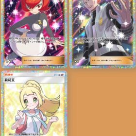 在庫処分‼️アカギ マーズ ハイクラスリーリエ(中国語)セット販売‼️ | ポケポケ(ポケモンTCGポケット)のアカウントデータ、RMTの販売・買取一覧