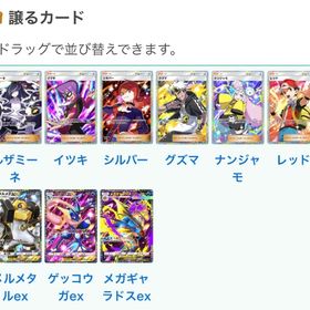 トレード✨画像内カードどれも4枚で500円✨ | ポケポケ(ポケモンTCGポケット)のアカウントデータ、RMTの販売・買取一覧