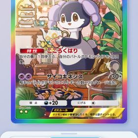 イエッサン２枚トレード | ポケポケ(ポケモンTCGポケット)のアカウントデータ、RMTの販売・買取一覧