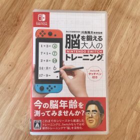 脳を鍛える大人のNintendo Switchトレーニング