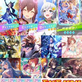 ジュエル160000💎星3キャラ7体⭐️青ルビー+アーモンドアイ完凸SSR45🌸 | ウマ娘のアカウントデータ、RMTの販売・買取一覧