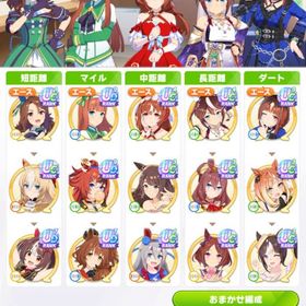 ウマ娘引退垢 キャラ豊富垢 | ウマ娘のアカウントデータ、RMTの販売・買取一覧