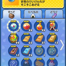 ❇️30万yp石垢❇️ | 妖怪ウォッチ ぷにぷにのアカウントデータ、RMTの販売・買取一覧