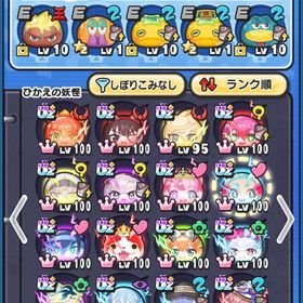 Yポ10万以上 UZ+19体 おはゴル10体 極ツチあり | 妖怪ウォッチ ぷにぷにのアカウントデータ、RMTの販売・買取一覧