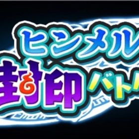 ✳️強者所得代行✳️ | 妖怪ウォッチ ぷにぷにの代行、RMTの販売・買取一覧