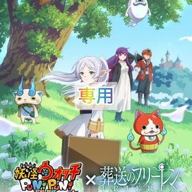 たこやき様専用 | 妖怪ウォッチ ぷにぷにの代行、RMTの販売・買取一覧