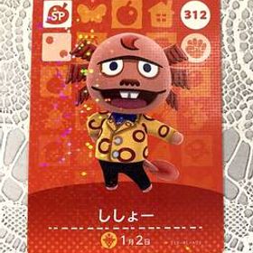 送料無料♪アミーボカード どうぶつの森 ししょー Shrunk ジャケット amiibo