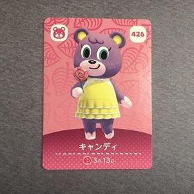 送料無料♪どうぶつの森 amiibo アミーボカード キャンディ Megan 426 任天堂