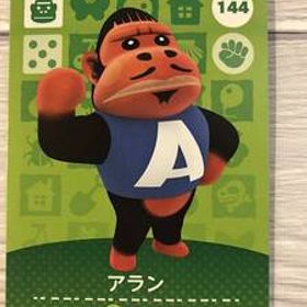送料無料♪どうぶつの森 amiibo アミーボカード アラン Cesar 144 任天堂