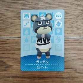 「amiiboカード 020 ガンテツ どうぶつの森」