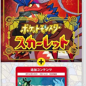 ●【中古】 ポケットモンスター スカーレット +ゼロの秘宝 Switch 【CERO A(全年齢対象)】