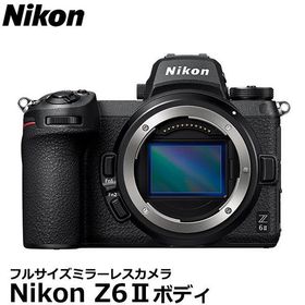 ニコン Nikon Z6IIボディ フルサイズミラーレスカメラ 【送料無料】