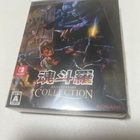 新品 魂斗羅アニバーサリーコレクション DELUXE EDITION