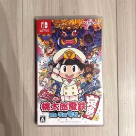 桃太郎電鉄 〜昭和 平成 令和も定番！〜 Nintendo Switch版
