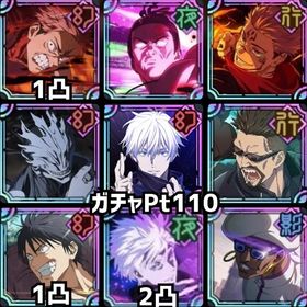 【初期垢】💎83,900 2周年コンプ 領域五条 | ファンパレ(呪術廻戦ファントムパレード)のアカウントデータ、RMTの販売・買取一覧