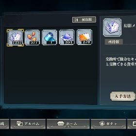 引退アカ | ファンパレ(呪術廻戦ファントムパレード)のアカウントデータ、RMTの販売・買取一覧