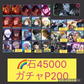 周年ラスト確定🌈【最強初期垢】2周年コンプ 限定セミコンプ13体 【石45000 ガチャP200】 | ファンパレ(呪術廻戦ファントムパレード)のアカウントデータ、RMTの販売・買取一覧