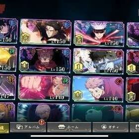 引退垢、完凸多数、限定あり | ファンパレ(呪術廻戦ファントムパレード)のアカウントデータ、RMTの販売・買取一覧